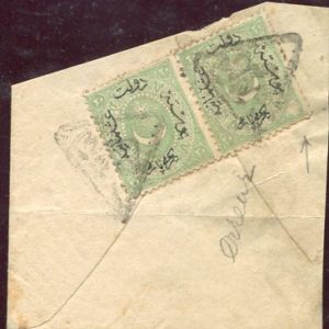 1875 Turkey Dulos 20pa with Error on Piece