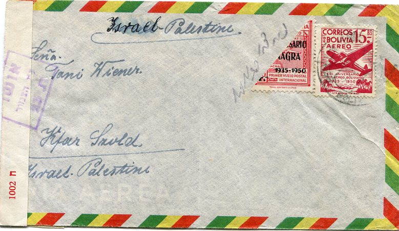 1950s Colombia to Kfar Szold Israel Cover