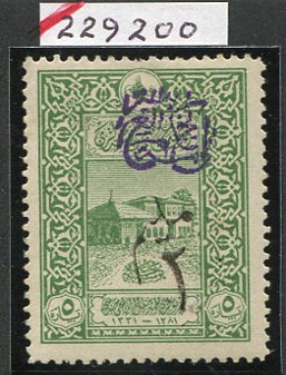 1920 Arab Kingdom 2m on 5pa FORGERY – BalkanPhila