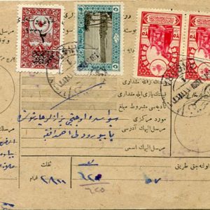 1921 Turkey Ankara to Sivas Earliest Recorded