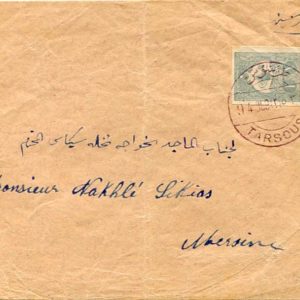 1909 Turkey Tarsus 1pi Imperf Cover