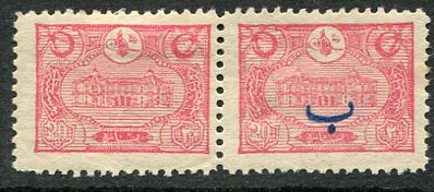 1913 Turkey New Post Office 20pa Discount One no Overprint *