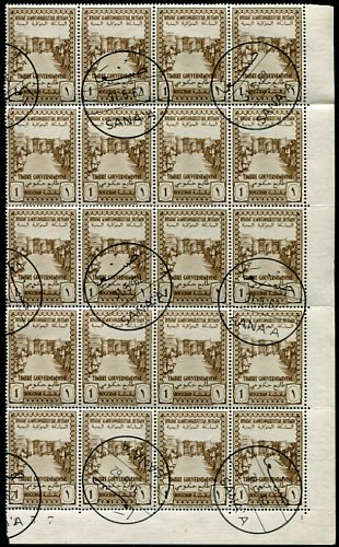 1956 Yemen Kingdom Unissued Official CTO B20