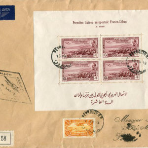 1938 Lebanon Beirut Airmail Miniature Sheet Cover