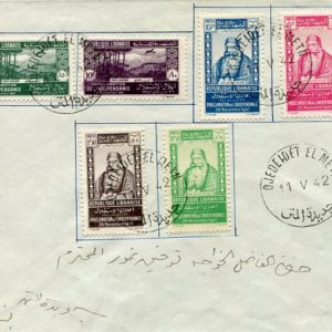 1942 Lebanon Independence Set Philatelic Cover