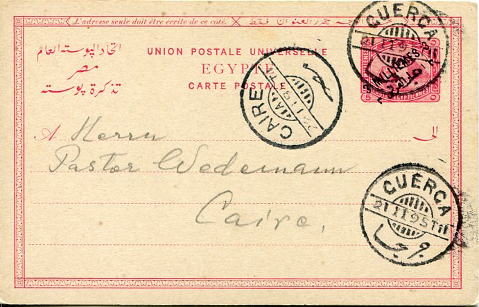 1895 Egypt Guerga to Cairo 5m Postal Card