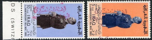 1967 Iraq Flood Relief 5f and 10f President Arif MLH