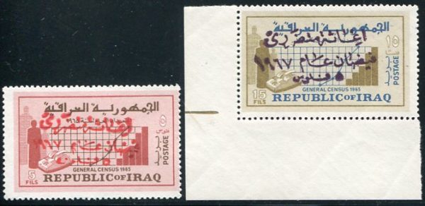 1967 Iraq Flood Relief 5f and 15f National Census MLH