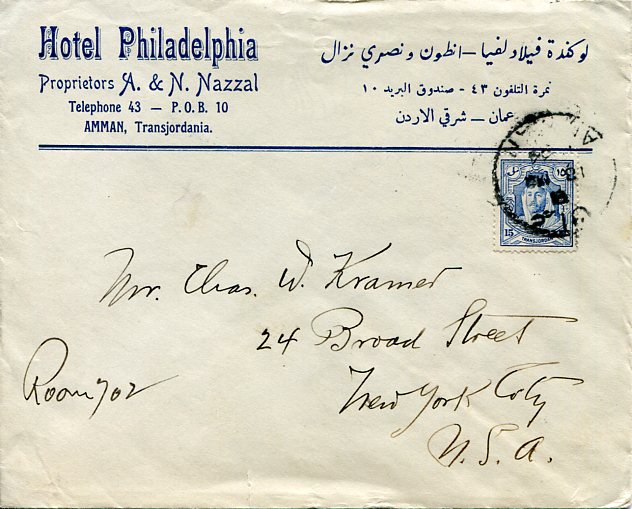 1934 Jordan Amman Hotel Cover to USA