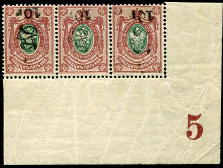 1920 Armenia 10 on 35k NHM strip Inverted Opt