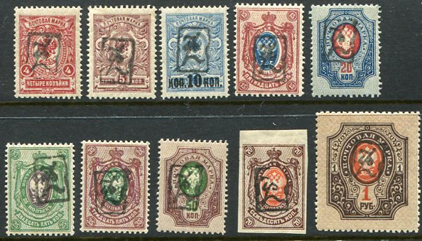 1919-20 Armenia Z Monogram MLH selection