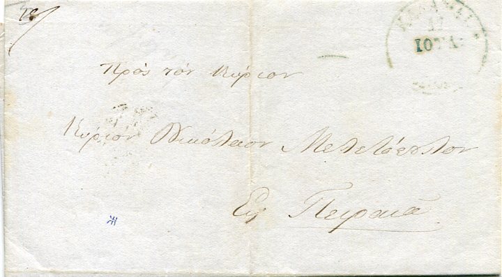 1856 Greece Kalamati to Athens Entire