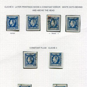1871 Romania 10b Imperf Errors and Flaws