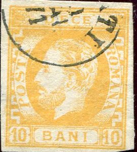 1871 Romania 10b orange-yellow Imperf Used