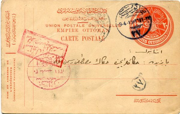 1915 Turkey Dardanelles FPO27 Card to Istanbul