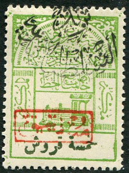 1925 Nejd Occ Hejaz 5pi Postage Due TII *