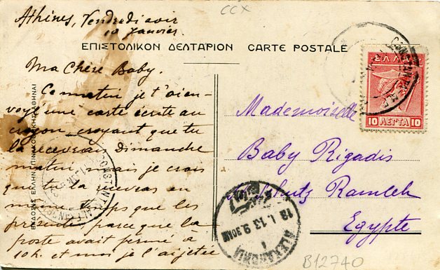 1913 Greece Maritime Turkish PoW Card to Egypt - Image 2