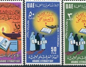 1976 UAE Arab Literacy Day NHM Set