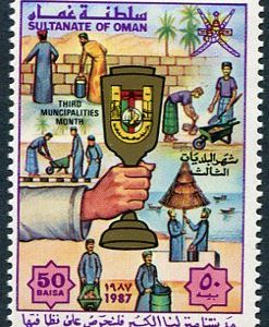 1987 Oman Municipalities Day NHM Set