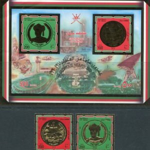 1990 Oman National Day Embossed NHM Set + Block
