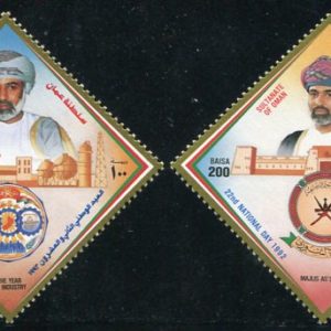 1992 Oman National Day NHM Set