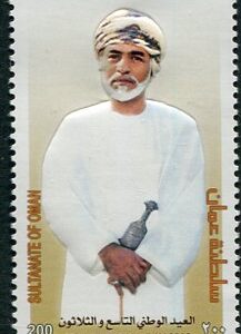 2009 Oman National Day NHM Set