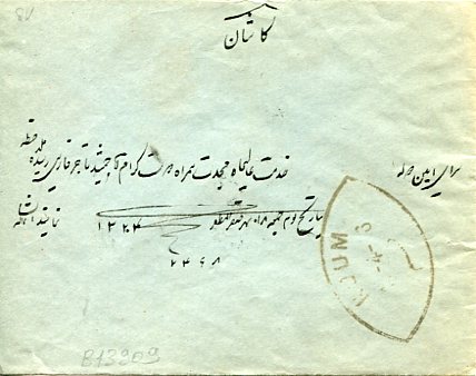 1906 Persia Arak 2ch Strip Type-set to Qom - Image 2