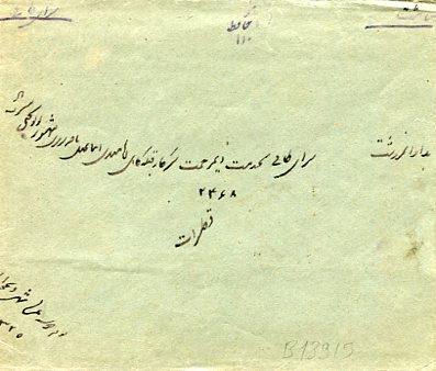 1908 Persia Tabriz to Rasht Double Rate Cover - Image 2