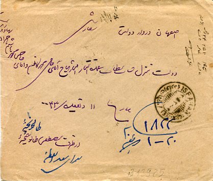 1926 Persia Qazvin 1kr P.re 1925 to Isfahan - Image 2