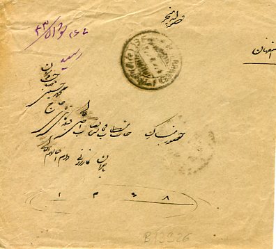 1925 Persia Shiraz P.re 1925 to Isfahan - Image 2