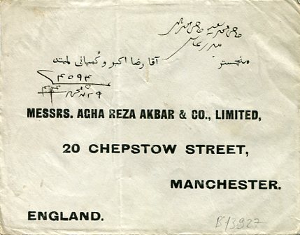 1925 Persia 1kr P.re 1925 Cover to England - Image 2