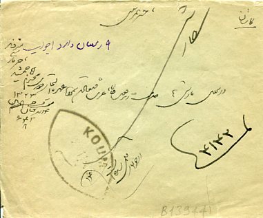 1905 Persia Golpayegan Triple Rate to Qom - Image 2