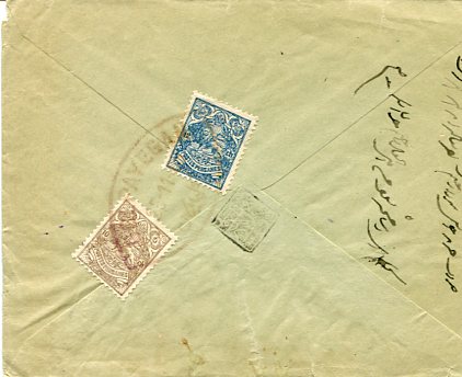 1905 Persia Golpayegan Triple Rate to Qom