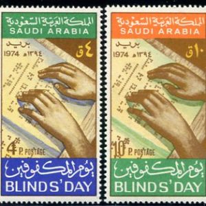 1975 Saudi Arabia Day of the Blind NHM