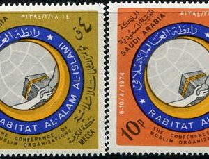 1975 Saudi Arabia Muslim Conference NHM