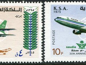 1975 Saudi Arabia Airlines NHM
