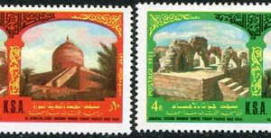 1975 Saudi Arabia Friday Mosques NHM
