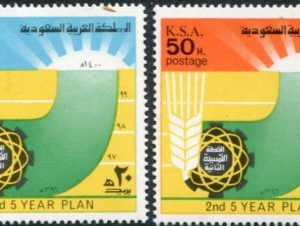 1976 Saudi Arabia Five-year Plan NHM