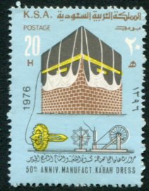 1976 Saudi Arabia Kiswah NHM