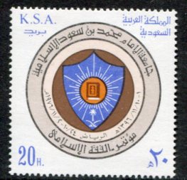 1977 Saudi Arabia Islamic Fiqh NHM