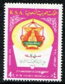 1977 Saudi Arabia Sharia Law College NHM
