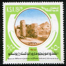 1977 Saudi Arabia Save Moenjodaro NHM