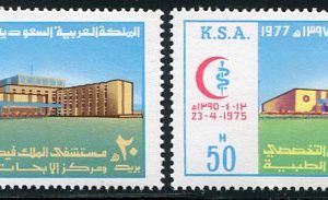 1977 Saudi Arabia King Faisal Hospital NHM