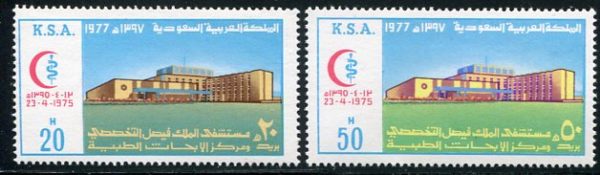 1977 Saudi Arabia King Faisal Hospital NHM