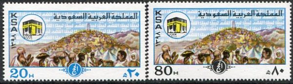 1978 Saudi Arabia Pilgrimage to Mecca NHM