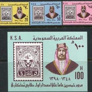1979 Saudi Arabia First Stamp NHM + Block