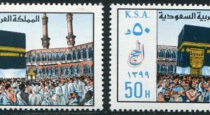 1979 Saudi Arabia Pilgrimage to Mecca NHM