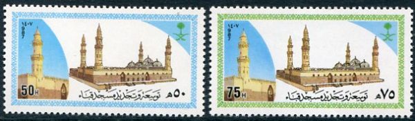 1987 Saudi Arabia Quba Mosque NHM