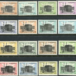 1976-81 Saudi Arabia Holy Kaaba NHM Set