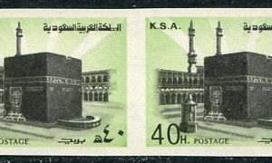1978 Saudi Arabia Kaaba 40h Imperf Pair NHM